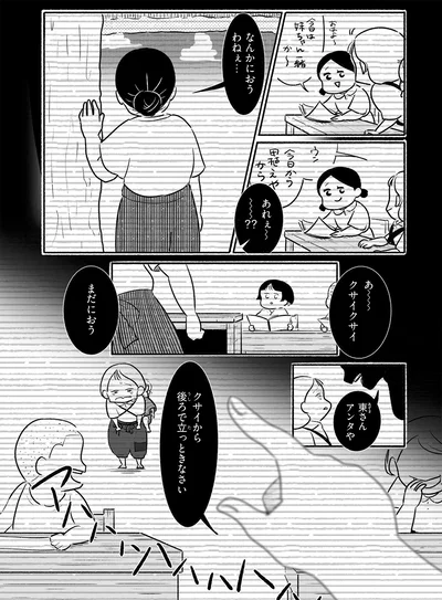 『戦争さえなければ』より