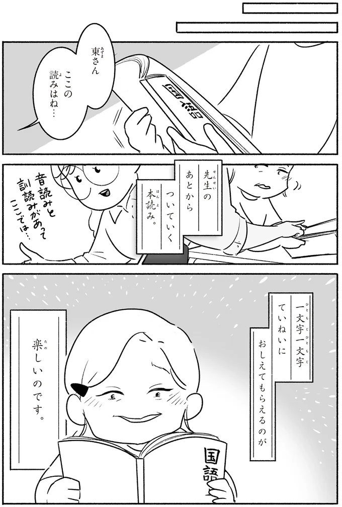 『戦争さえなければ』より