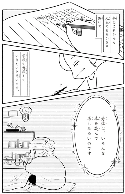 『戦争さえなければ』より