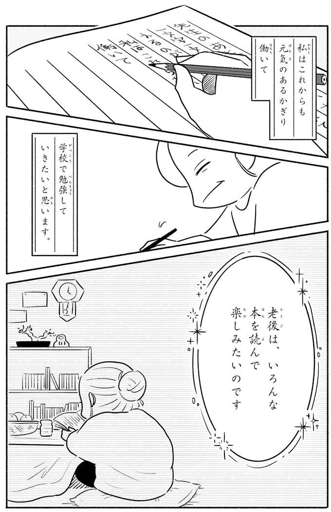 『戦争さえなければ』より