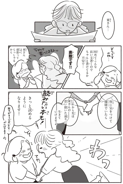 『戦争さえなければ』より