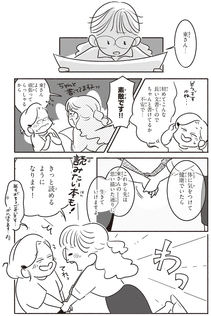 『戦争さえなければ』より