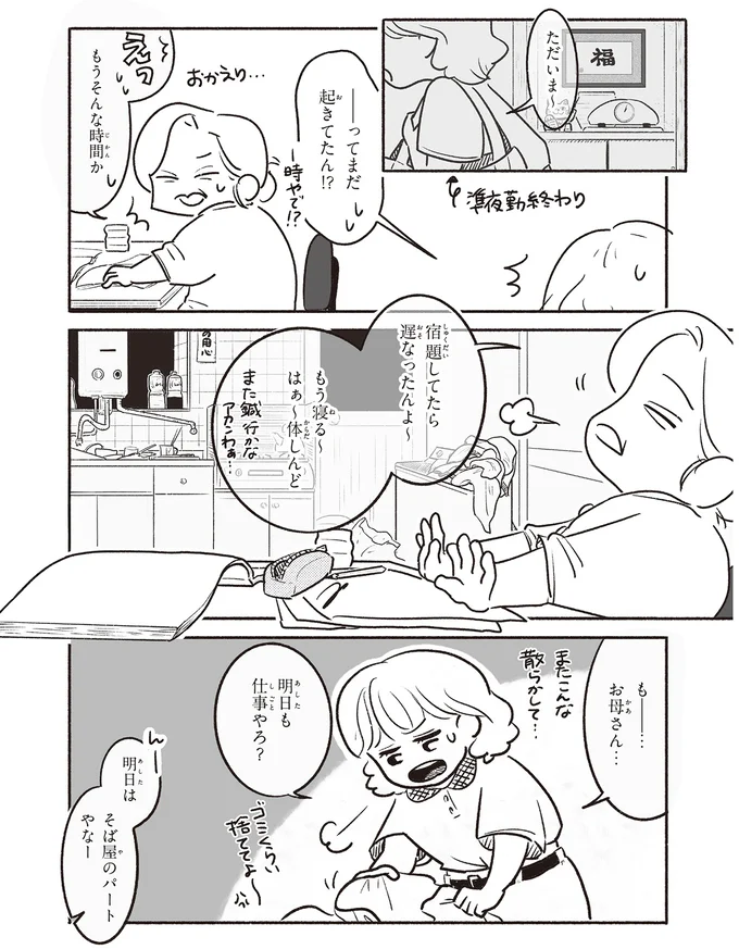 『戦争さえなければ』より
