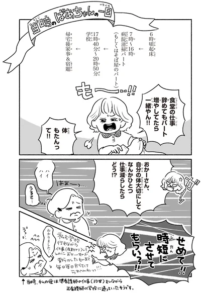 『戦争さえなければ』より