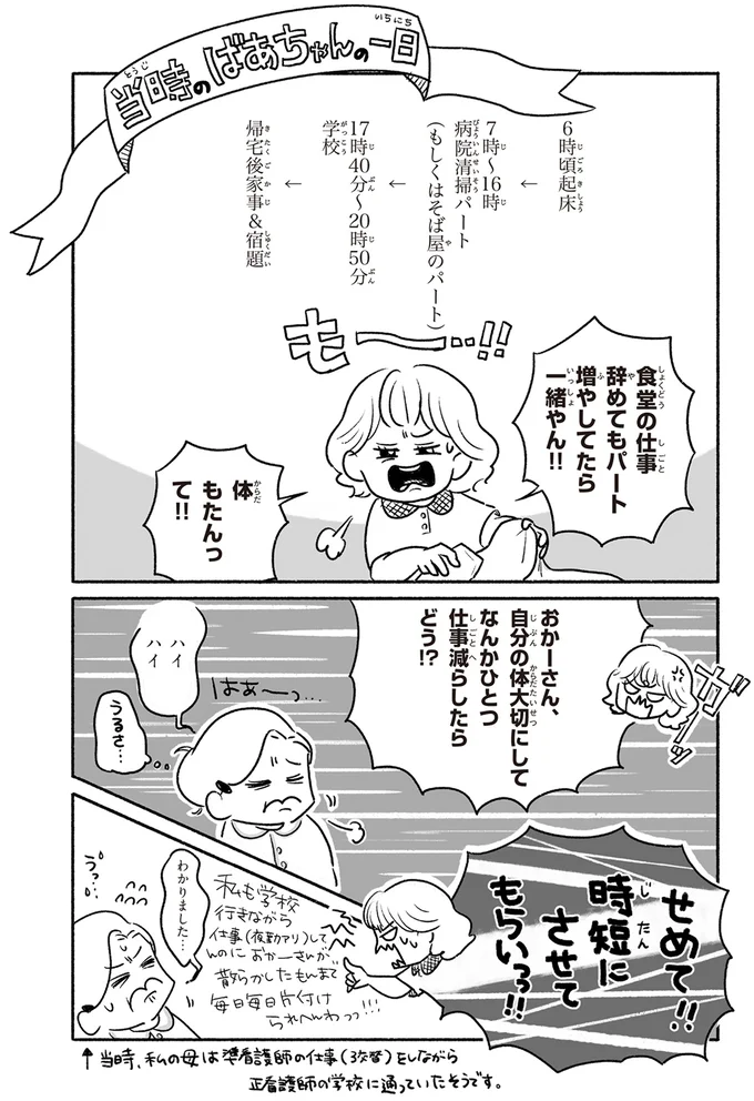 『戦争さえなければ』より