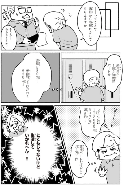 『戦争さえなければ』より