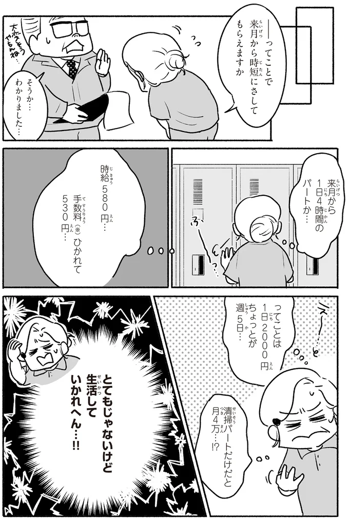 『戦争さえなければ』より