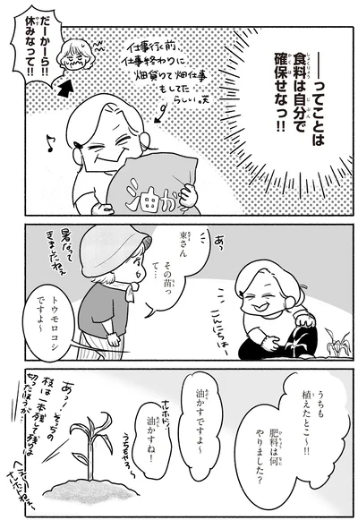 『戦争さえなければ』より