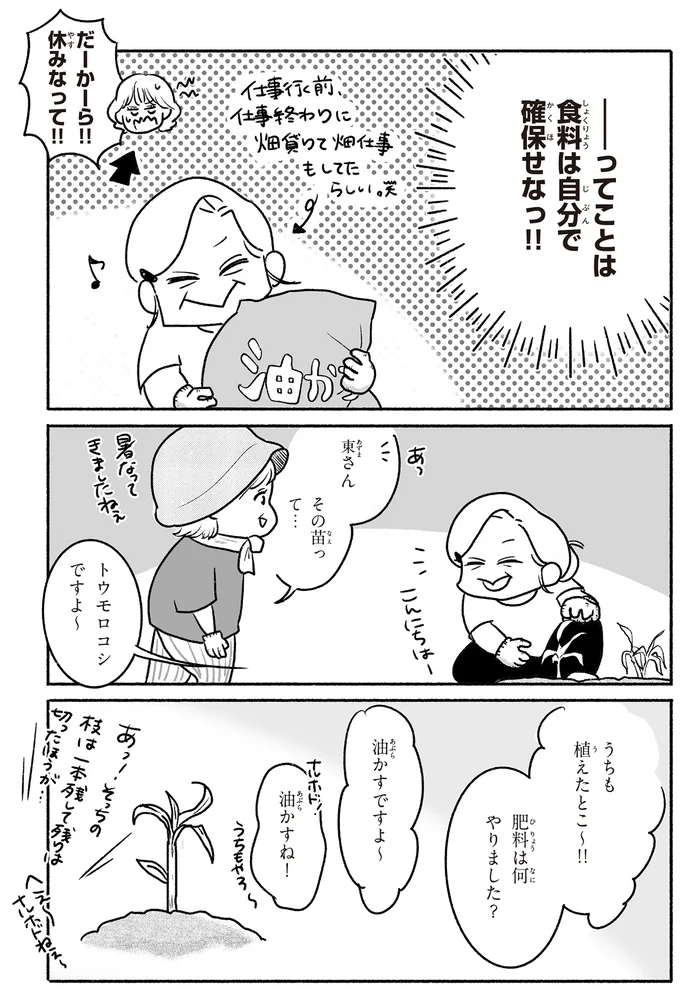 『戦争さえなければ』より