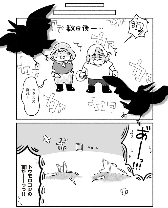 『戦争さえなければ』より