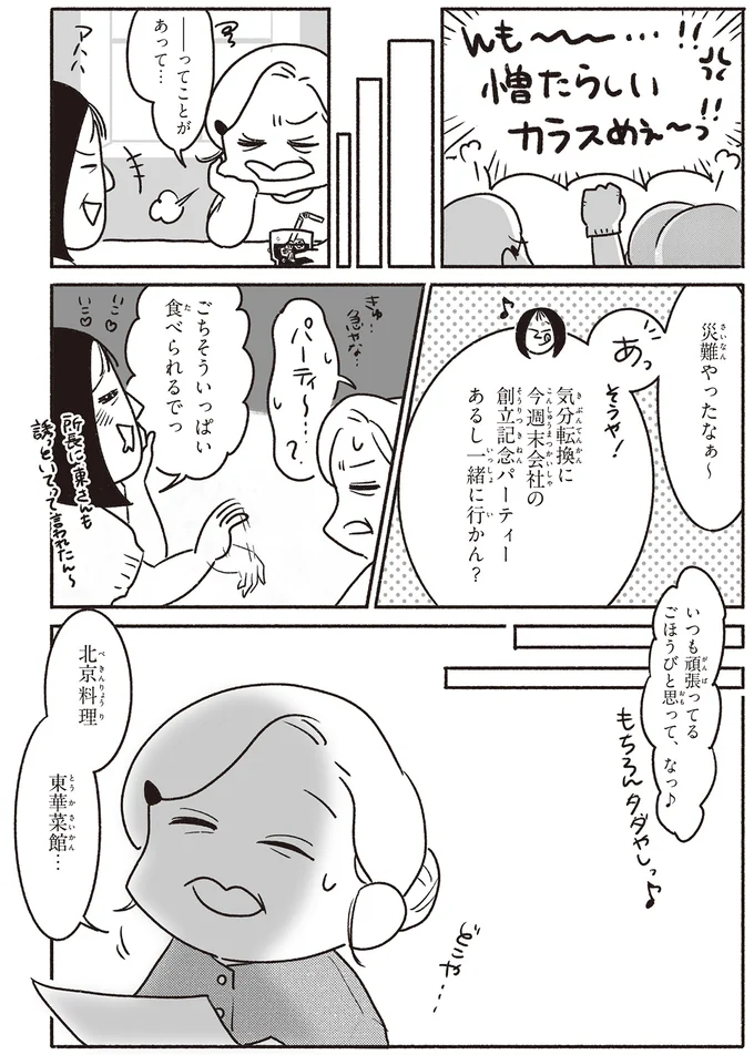 『戦争さえなければ』より