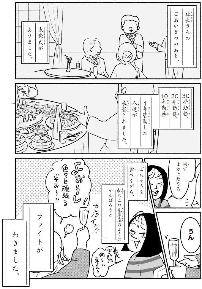 『戦争さえなければ』より