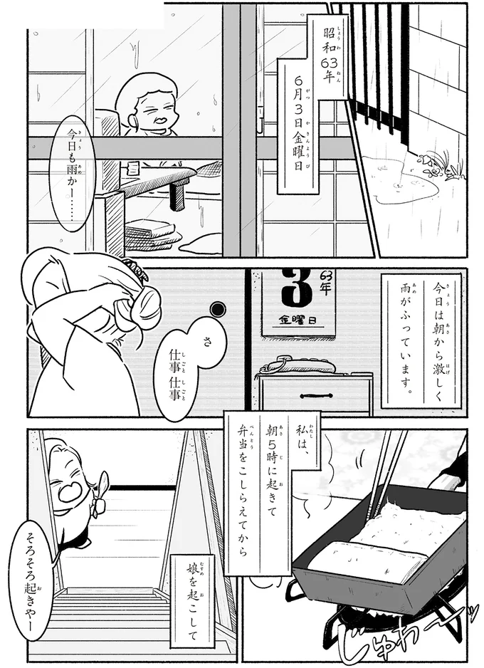 『戦争さえなければ』より