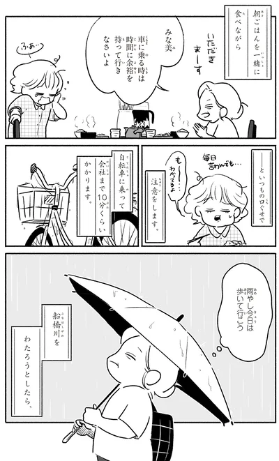 『戦争さえなければ』より
