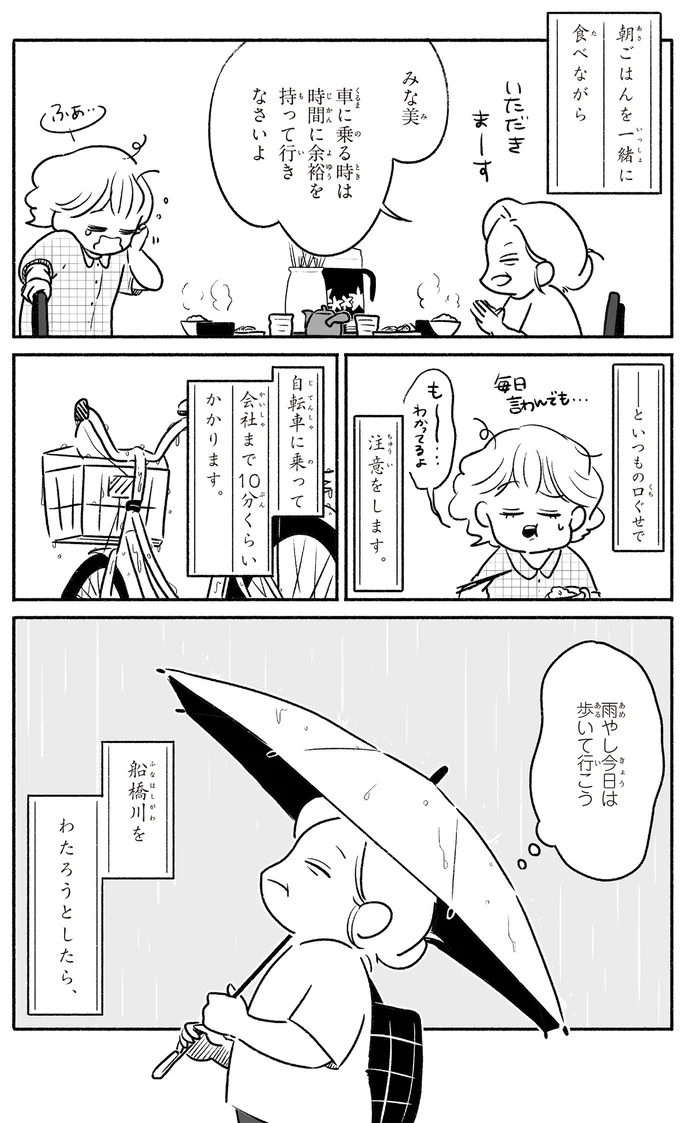 『戦争さえなければ』より