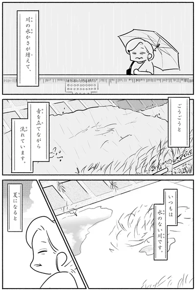 『戦争さえなければ』より