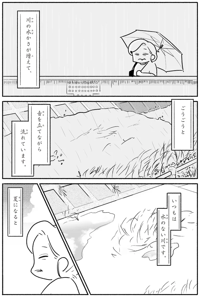 『戦争さえなければ』より