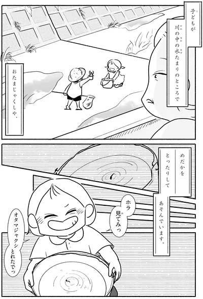 『戦争さえなければ』より