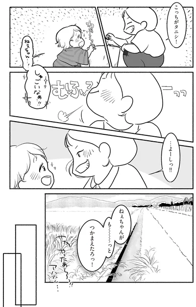 『戦争さえなければ』より