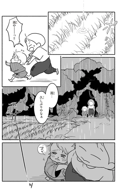 『戦争さえなければ』より