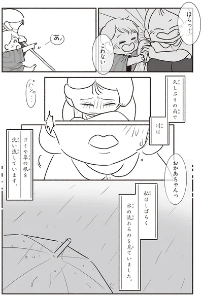 『戦争さえなければ』より