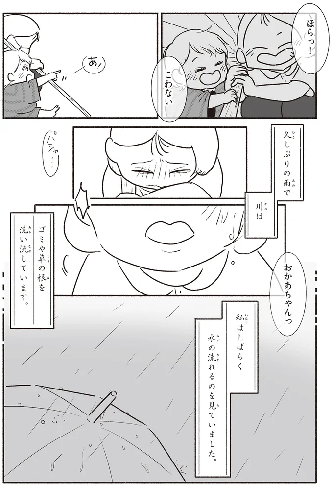 『戦争さえなければ』より
