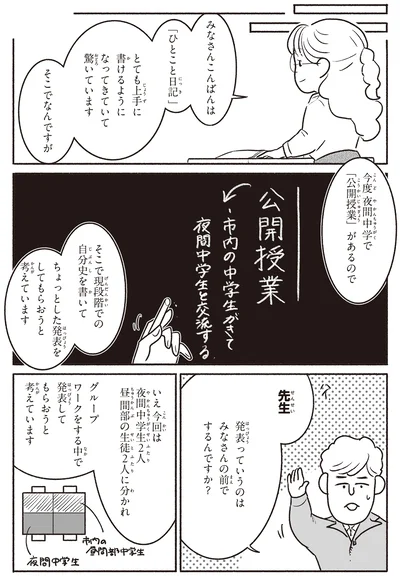 『戦争さえなければ』より