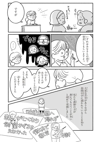 『戦争さえなければ』より