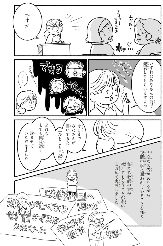 『戦争さえなければ』より