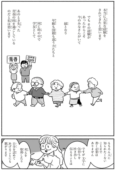 『戦争さえなければ』より