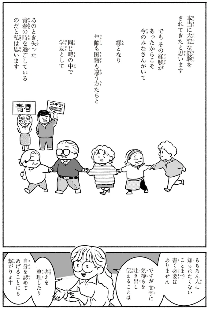 『戦争さえなければ』より