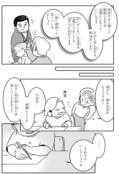 『戦争さえなければ』より