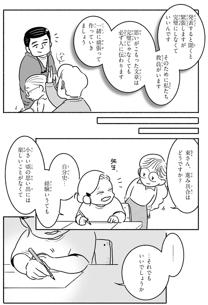 『戦争さえなければ』より