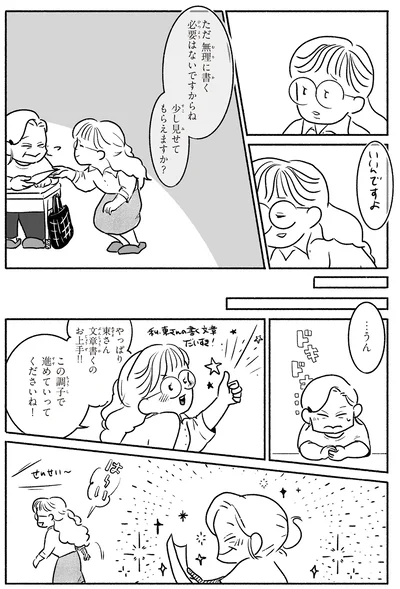 『戦争さえなければ』より