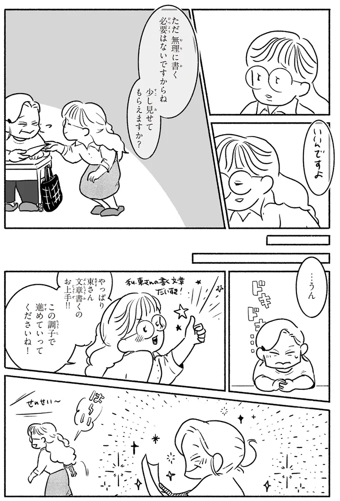 『戦争さえなければ』より
