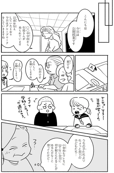 『戦争さえなければ』より