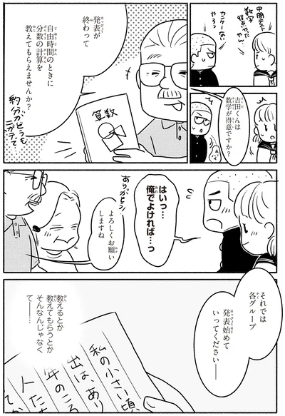『戦争さえなければ』より
