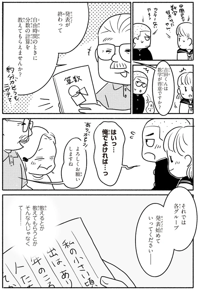 『戦争さえなければ』より