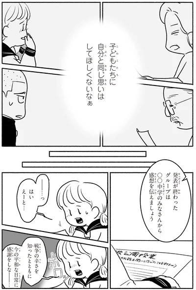 『戦争さえなければ』より