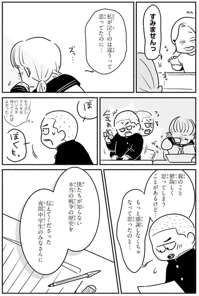 『戦争さえなければ』より