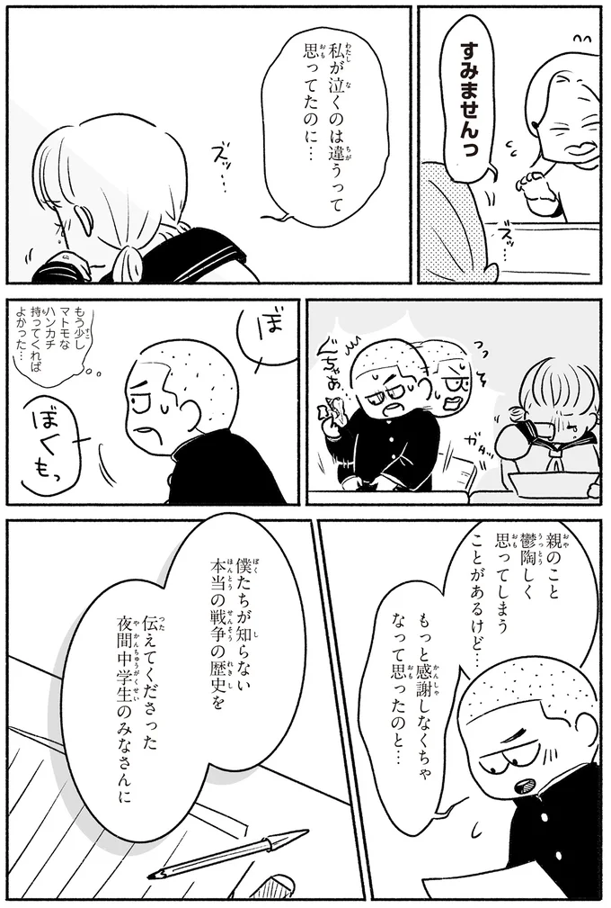 『戦争さえなければ』より