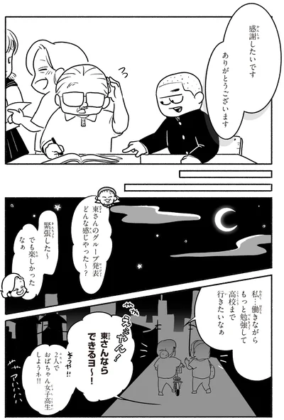『戦争さえなければ』より