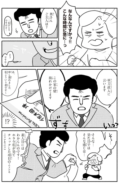 『戦争さえなければ』より