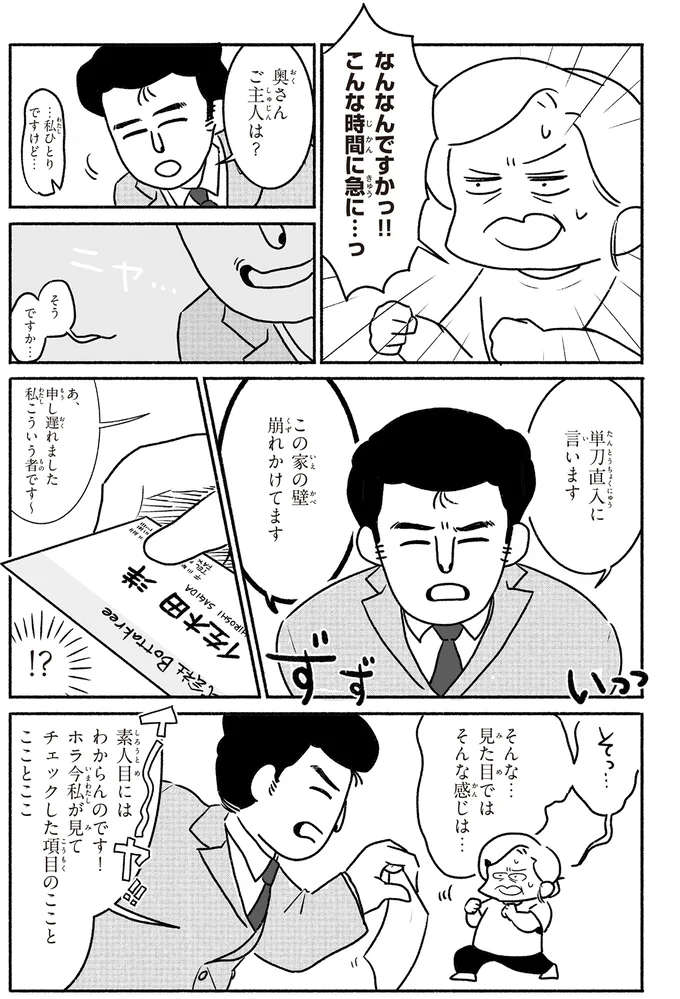 『戦争さえなければ』より