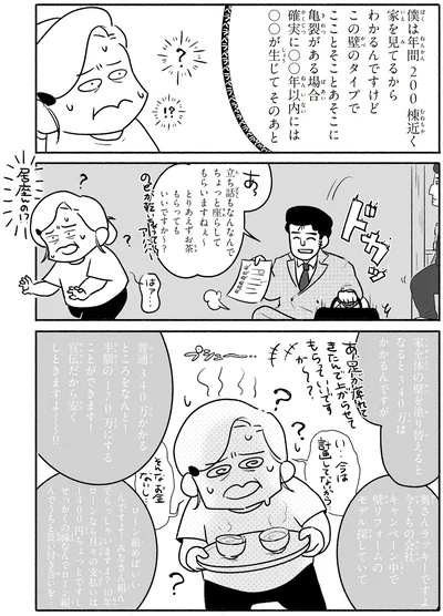 『戦争さえなければ』より