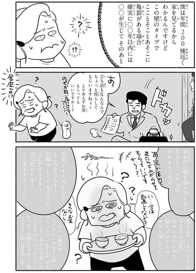 『戦争さえなければ』より
