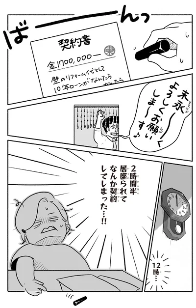 『戦争さえなければ』より