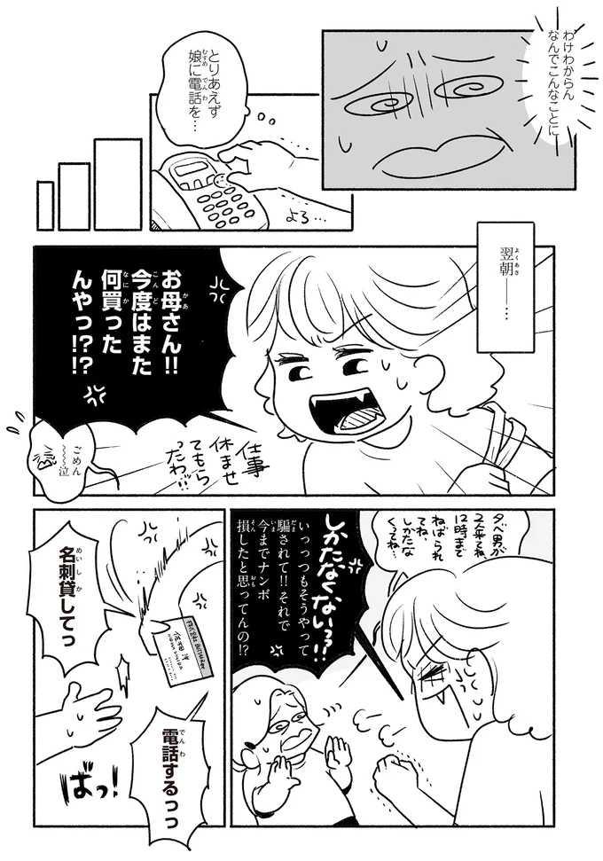『戦争さえなければ』より