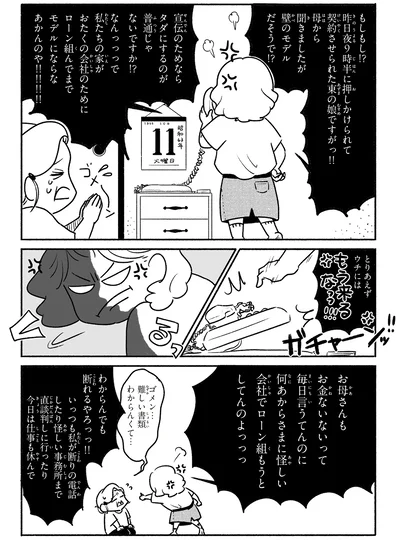 『戦争さえなければ』より