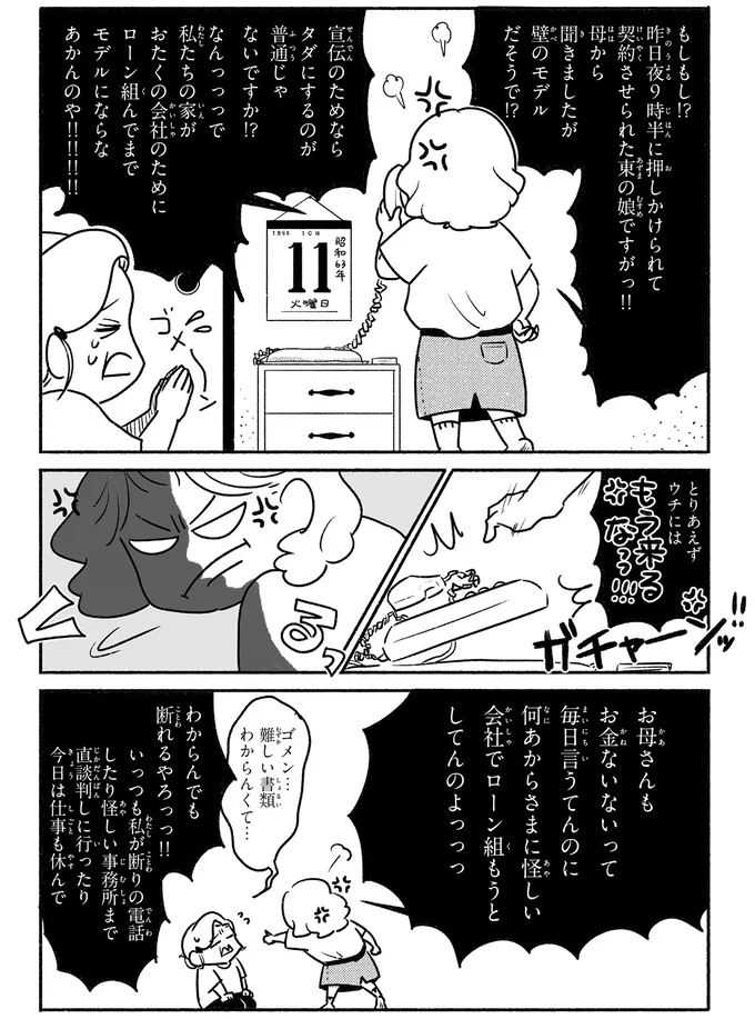 『戦争さえなければ』より
